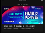 生物科技公司-科技课程