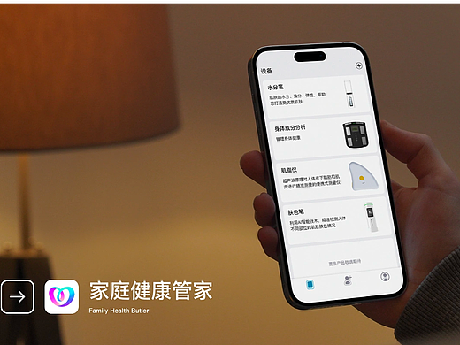 医疗健康APP界面