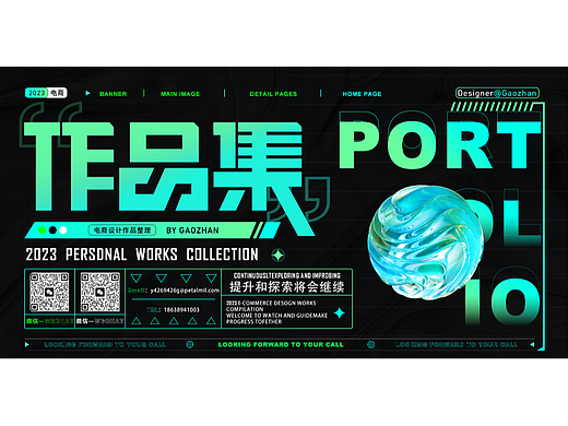 电商作品集