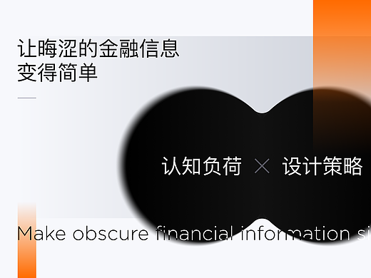 XDC干货｜让晦涩的金融信息变得简单