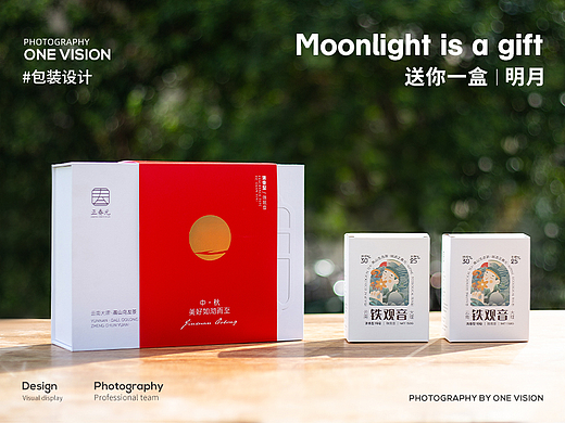 茶叶包装设计
