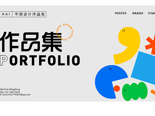 平面作品集（个人主页-ZNjI2ODI3ODg=） - 品牌 - 站酷设计师听风起丷原创素材 - 站酷ZCOOL