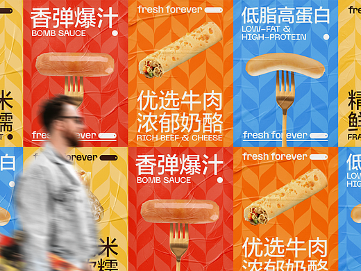 鲜在品牌VI升级设计