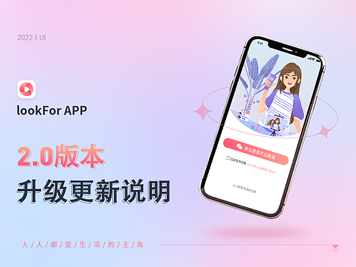 lookFor-v2.0（个人主页-ZNTk2MTE4MTI=） - APP界面 - 站酷设计师陆陆儿原创素材 - 站酷ZCOOL