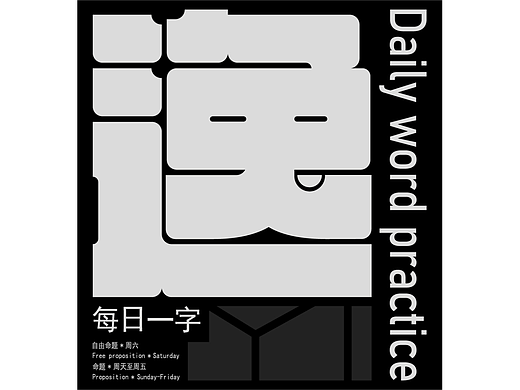 逸