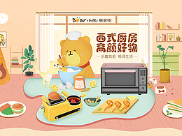 小熊页面视觉分享