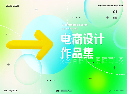 简历&作品集（个人主页-ZNjQzNTg0MTI=） - 电商 - 站酷设计师佳点豪运原创素材 - 站酷ZCOOL