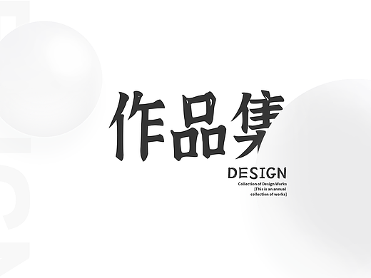 往期工作总结