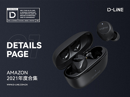 【D-LiNE 2021年亚马逊合集】