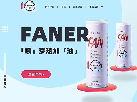 食品类首页设计/蓝色冷色调首页