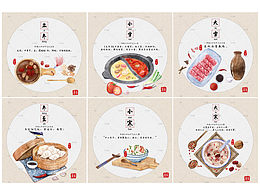 插画文化风格设计