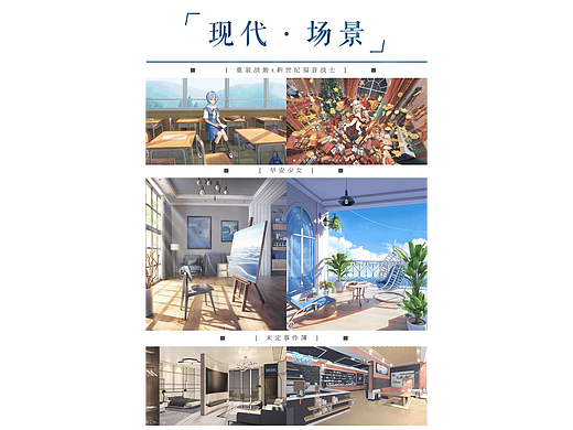 木子岚工作室-现代场景作品 二次元场景(背景)