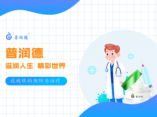 「医疗」 科普+产品  MG动画制作流程分享