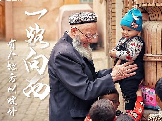 喀什 旅游详情页设计