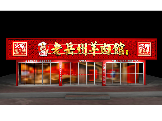 店面装修 招牌