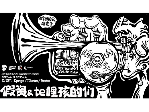 活動(dòng)海報(bào) |《假資 & te哩孩的們》（個(gè)人主頁-ZNjI3MDY4NTI=） - 海報(bào) - 站酷設(shè)計(jì)師這是小桃原創(chuàng)素材 - 站酷ZCOOL