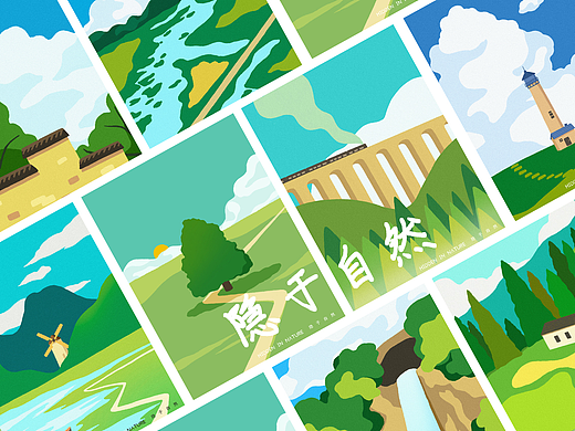 隐于自然  绿色系扁平插画平面海报