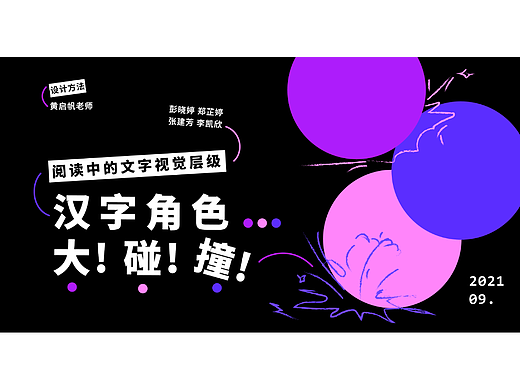 漢字游戲BengBenggg~*?。?！**&~Bengggg！?。。▊€(gè)人主頁(yè)-ZNjExODAzMDA=） - 海報(bào) - 站酷設(shè)計(jì)師山豆目丁叮原創(chuàng)素材 - 站酷ZCOOL