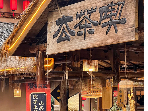 院子餐饮3.0版本空间设计&品牌文化设计效果图实景图