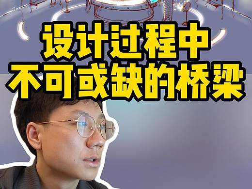 手绘草稿—设计过程中的桥梁
