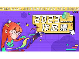 西瓜西哩2023插画作品集