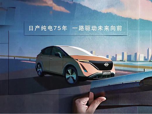 Nissan 定格动画