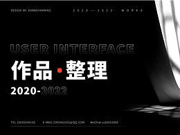 2020-2022作品整理