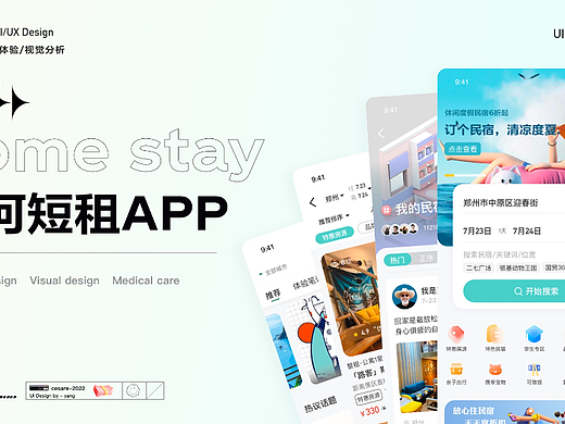 豫合短租APP
