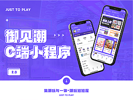 泛娱乐APP&UI