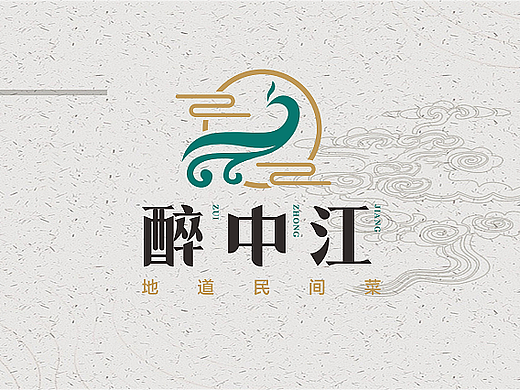 醉中江 | 做好民间菜 款待中江人