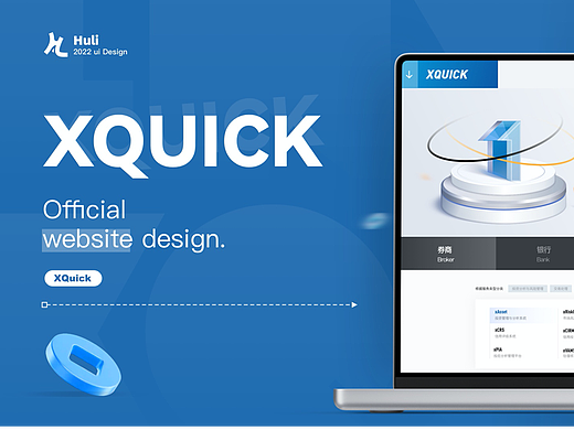 xQuick金融服务官方网站