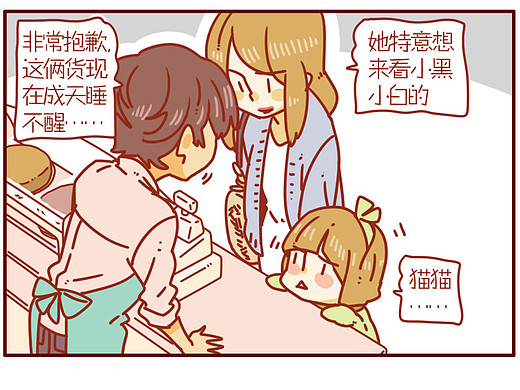猫咪甜品屋（65）