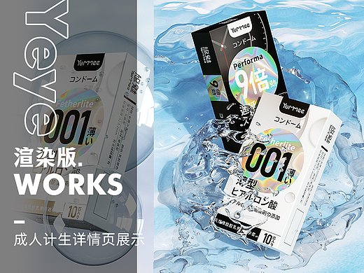 成人计生渲染版详情页