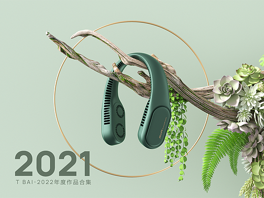 2021年度作品合集