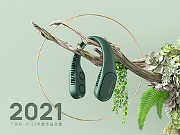 2021年度作品合集