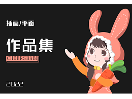 2022年个人作品集
