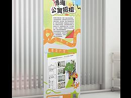 地产 易拉宝 门型展架 租房 多巴胺 海报 宣传