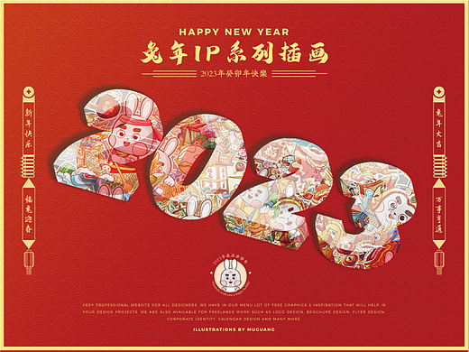 《兔年大吉》2023兔年IP系列插画 第二弹