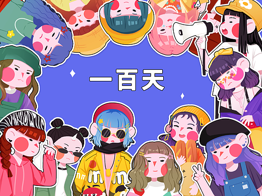 #百天系列#人物插画合集