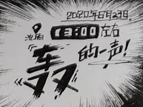 工单回收再造丸