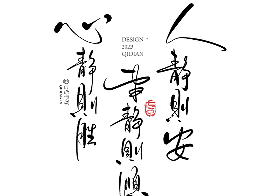 二零二三年十一月写字汇总