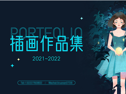 2022插画设计作品集