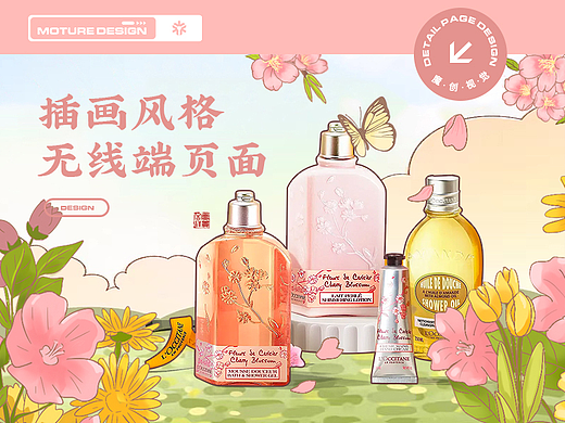 三八女神节粉色插画风格无线端活动页面(个人主页-ZNjQyMzk4OTY=) - 电商 - 站酷设计师魔创视觉_媛浅原创素材 - 站酷ZCOOL