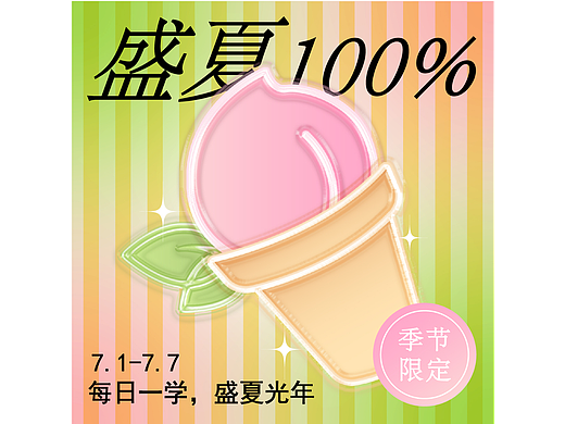 第6天特效练习：塑胶效果