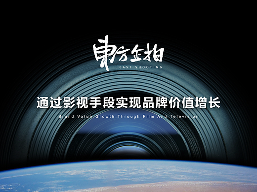 影视摄影类企业网站设计制作