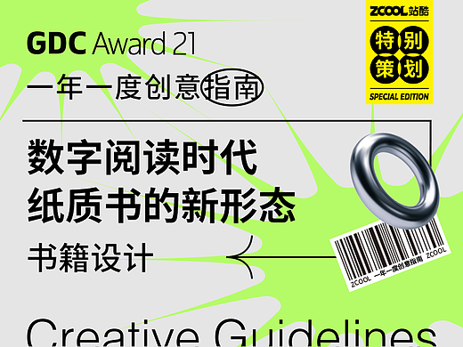 让书籍成为身心的奇遇