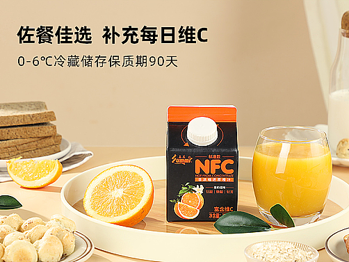 森美nfc橙汁标准款
