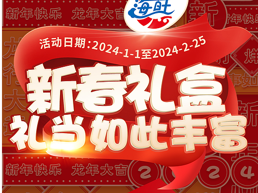 礼盒促销方案