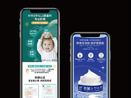 防晒、抗皱面膜、硫磺沐浴露，护肤品 电商 主图详情