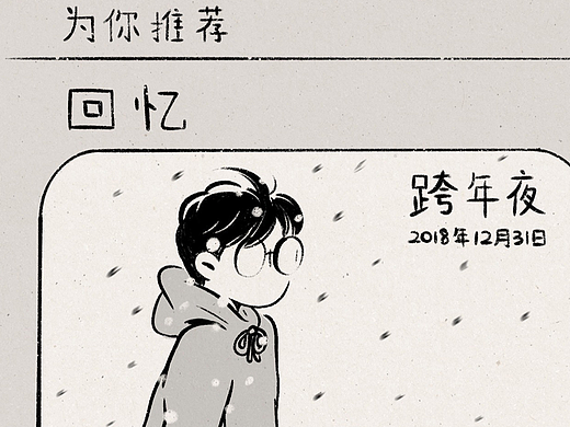 阿仁的日常｜流动
